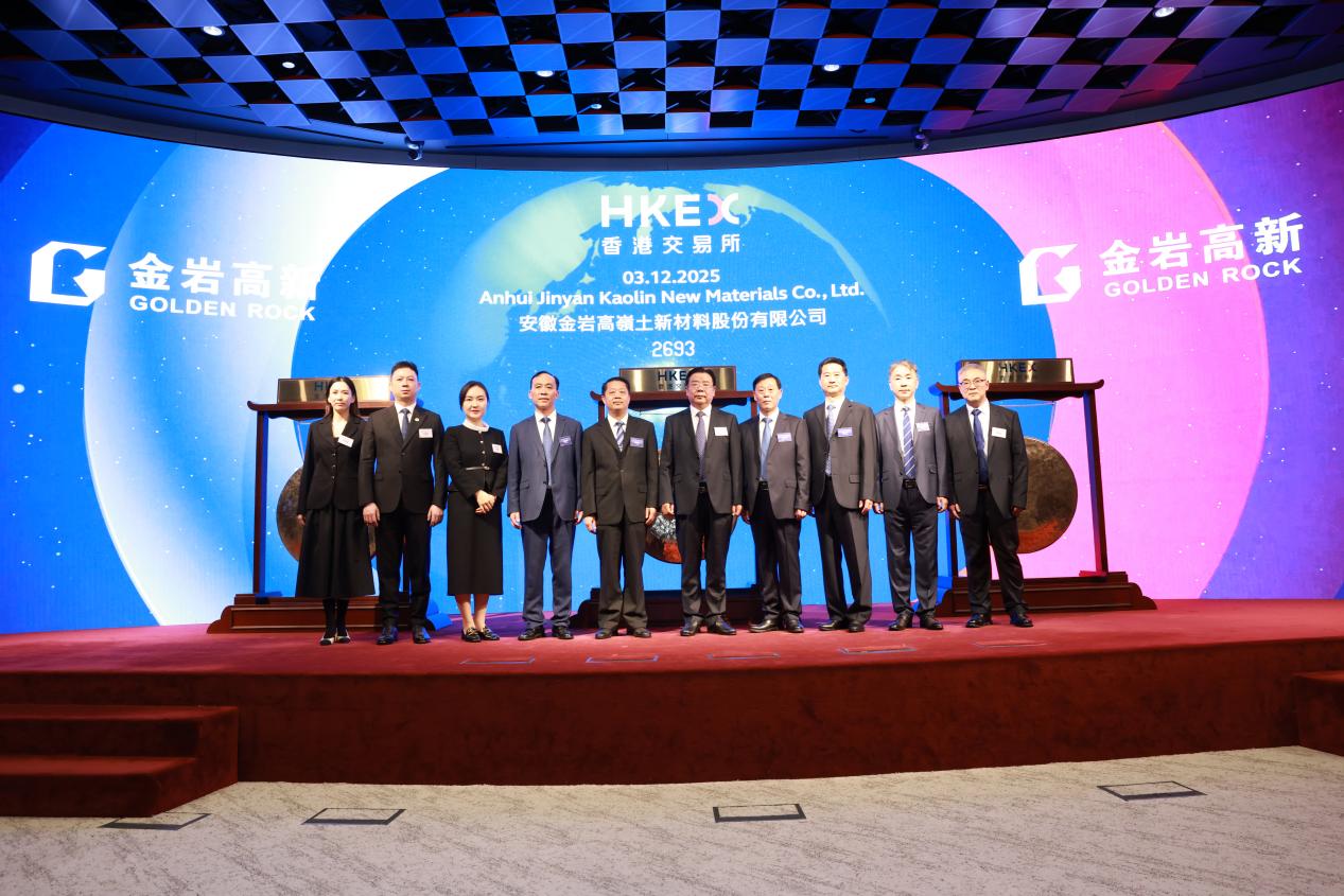 金岩高岭新材在香港联合交易所主板成功挂牌上市现场。陈彪摄