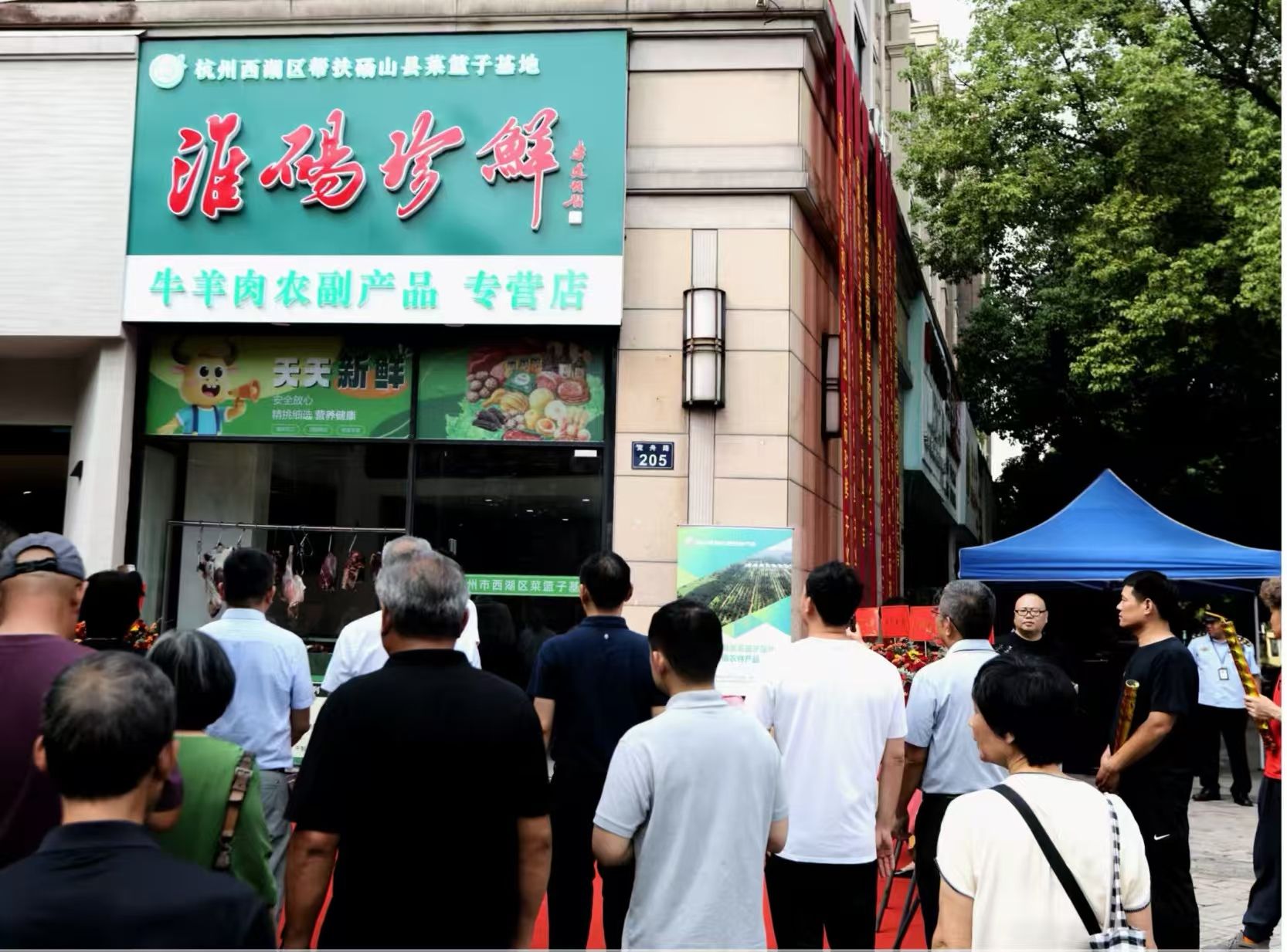 “淮砀珍鲜”专营店开业。