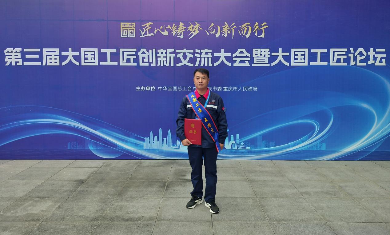 王忠才获得“大国工匠”荣誉。AGGAME矿业集团供图